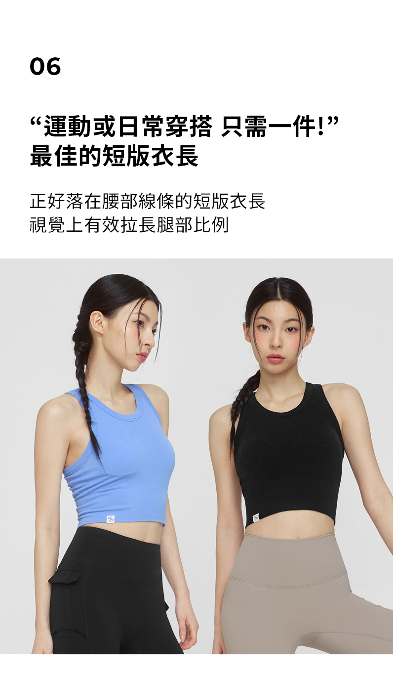 柔軟無痕工字挖背短版背心上衣 商品說明圖 13