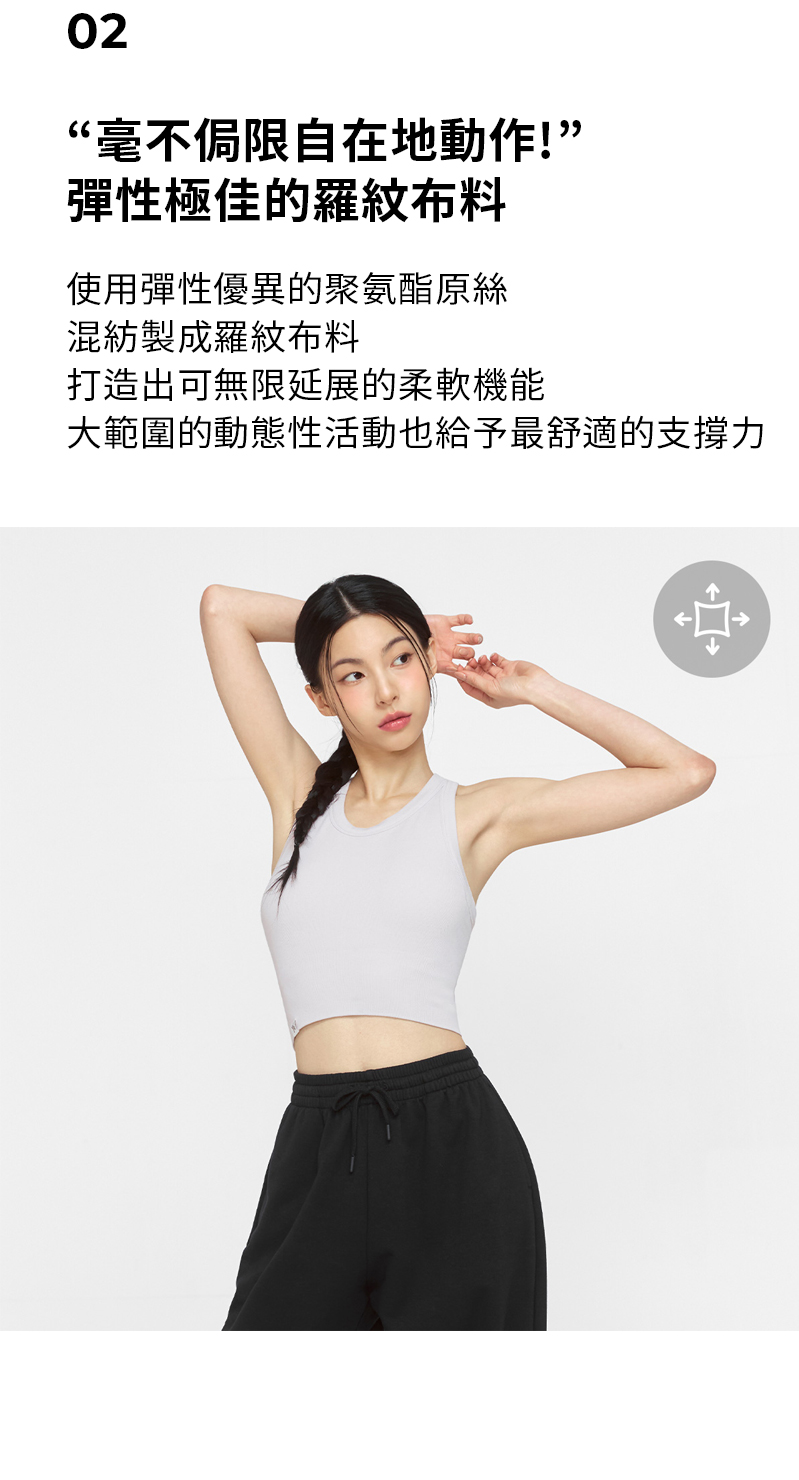 柔軟無痕工字挖背短版背心上衣 商品說明圖 16