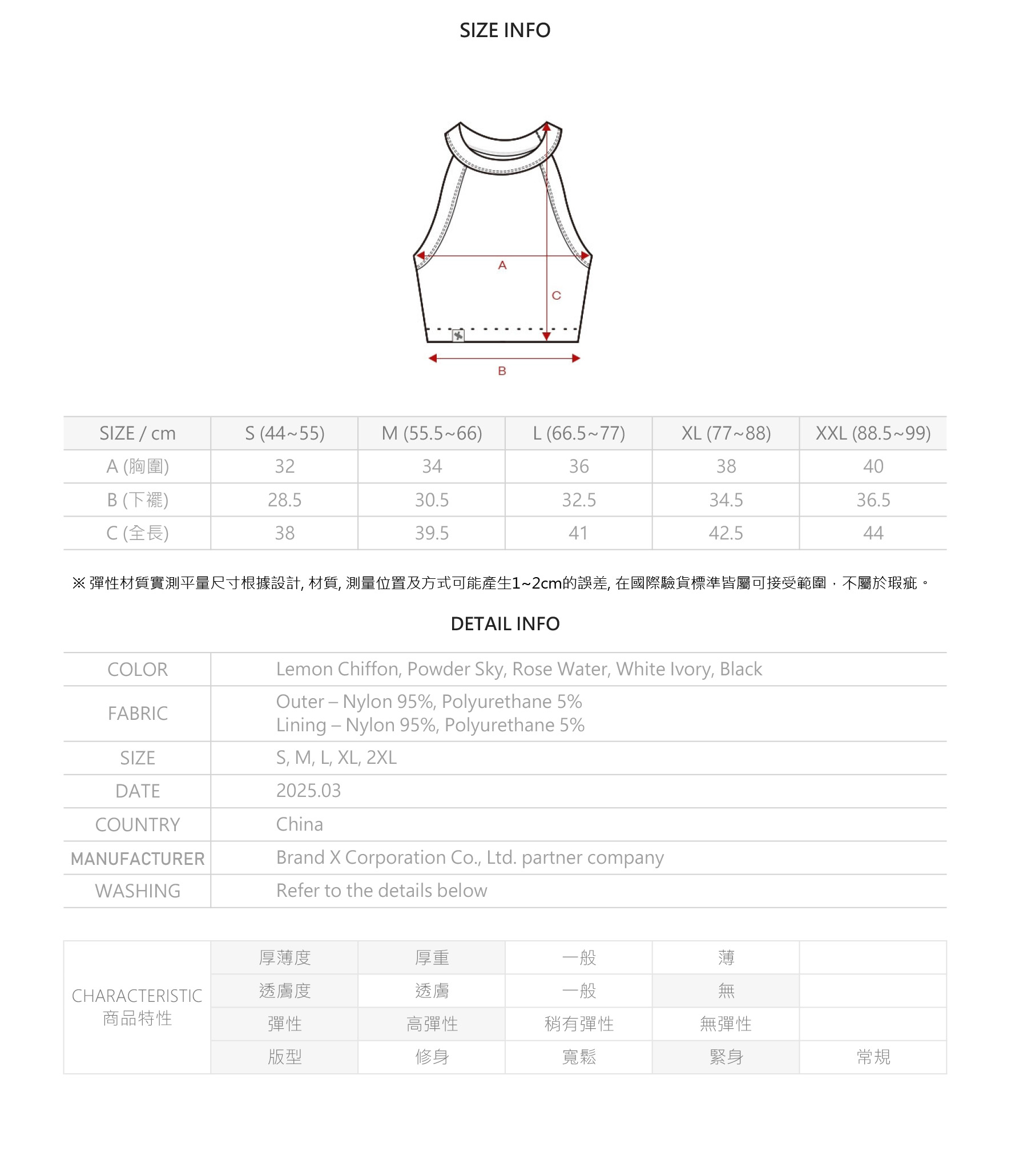 羅紋削肩繞脖短版背心上衣 商品說明圖 18