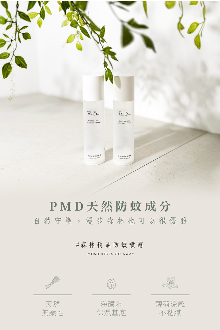 【米幣超值換購】森林精油防蚊噴霧_100ml|PMDX精油 打造蚊蟲不靠近生活圈 4 0