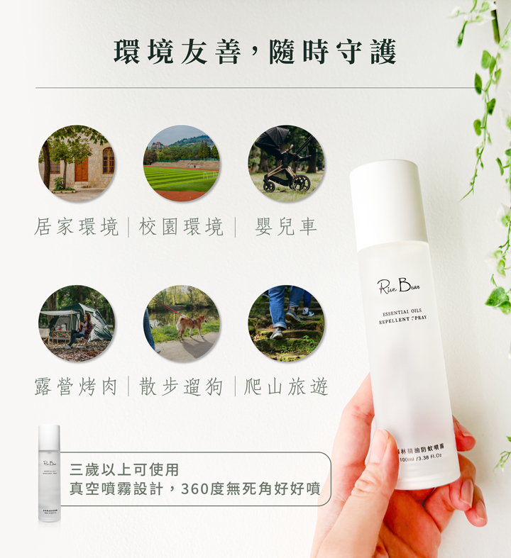 【米幣超值換購】森林精油防蚊噴霧_100ml|PMDX精油 打造蚊蟲不靠近生活圈 7 3