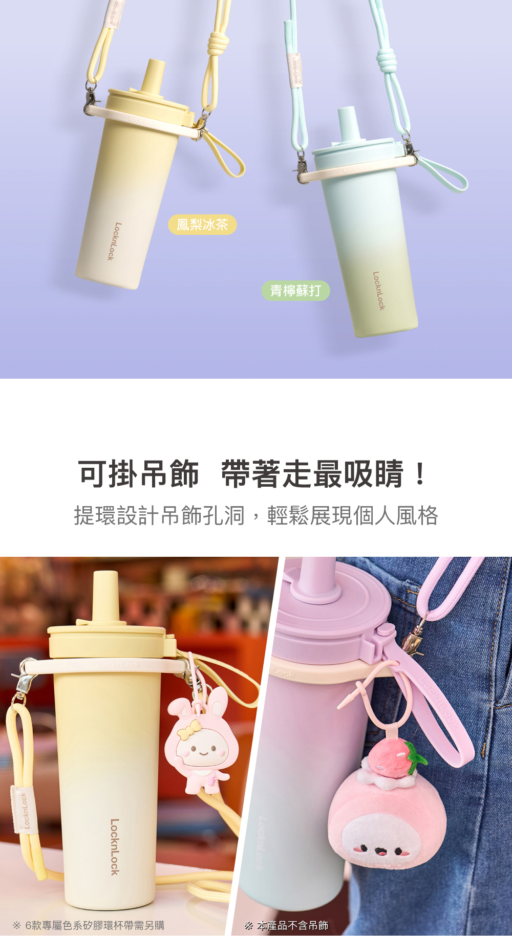 樂扣樂扣locknlock時尚水壺48折！2025新品不鏽鋼吸管杯、漸層色絕美水壺、方便攪拌的搖搖杯，一瓶搞定你的喝水需求！