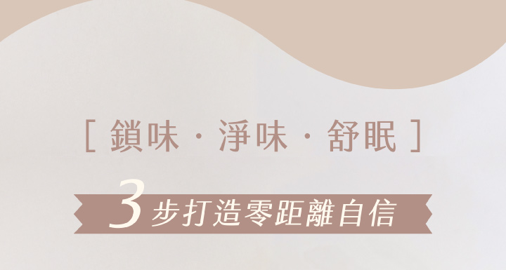 NEW|夜寧淨味沐浴乳霜 500ml | 夜放鬆,日淨化|香味款式-淨味沐浴霜NO.2_霧起茶杉500mlX1 7 3