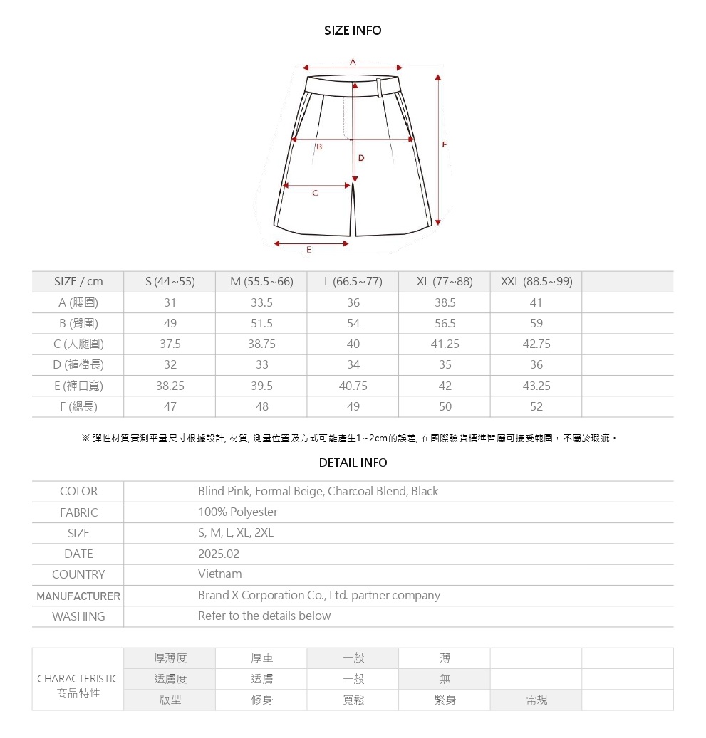 EcoDex 彈力腰帶寬鬆褶線短褲 商品說明圖 23