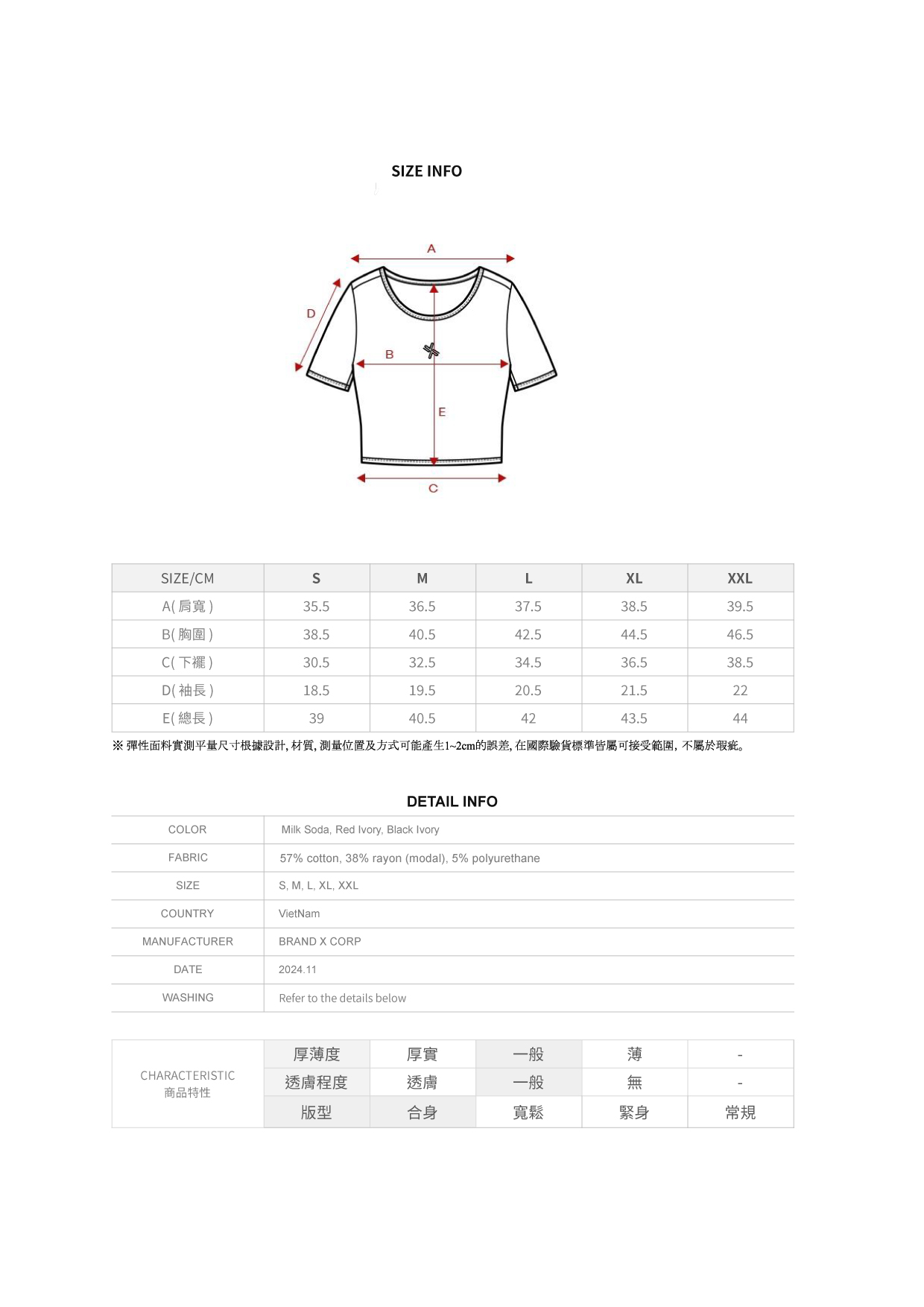 X標誌柔軟拼色滾邊短版短袖上衣 商品說明圖 29