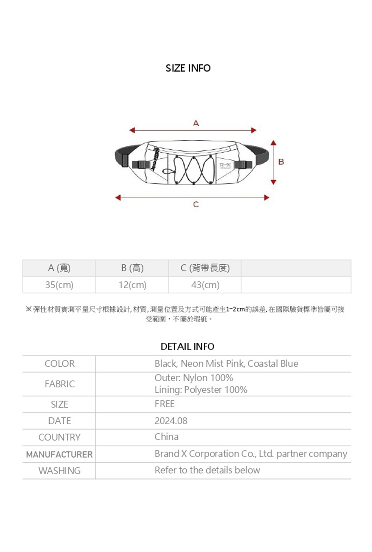 RX 多功能跑步腰包 商品說明圖 8