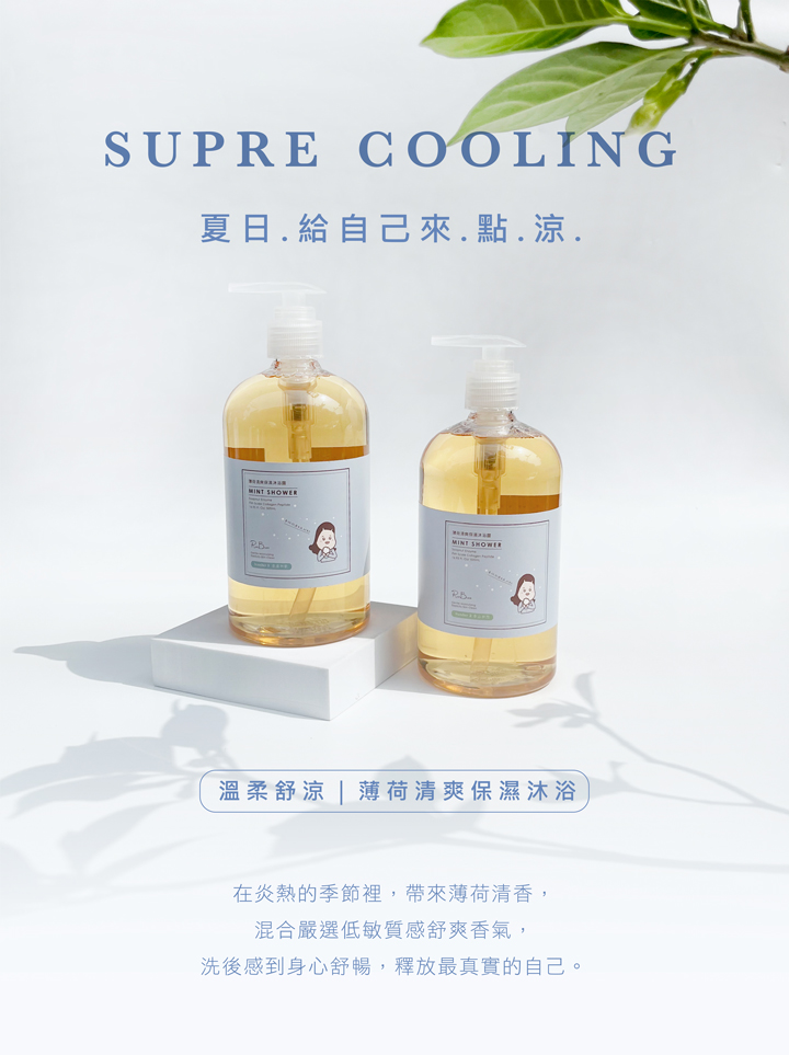 【限時加購】薄荷清爽保濕沐浴露_500ml|夏日暢快涼爽,保濕不滑膩-NO.2春山和煦500mlX1 4 0