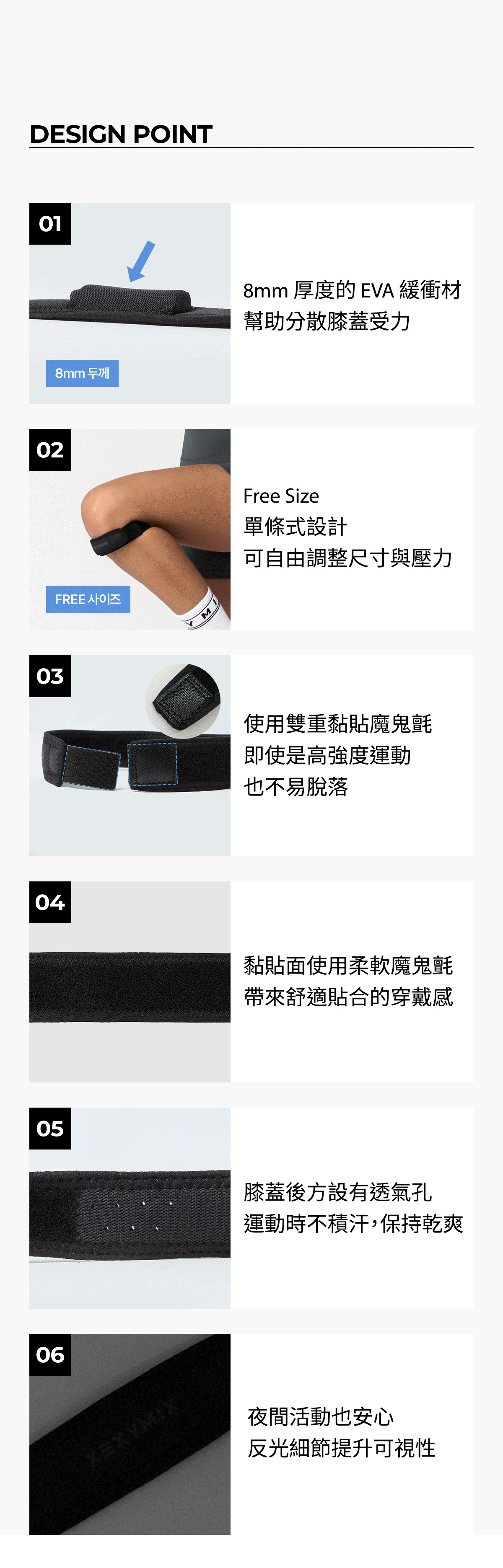 Aqua-X 支撐型髕骨帶 (1個/單入) 商品說明圖 9