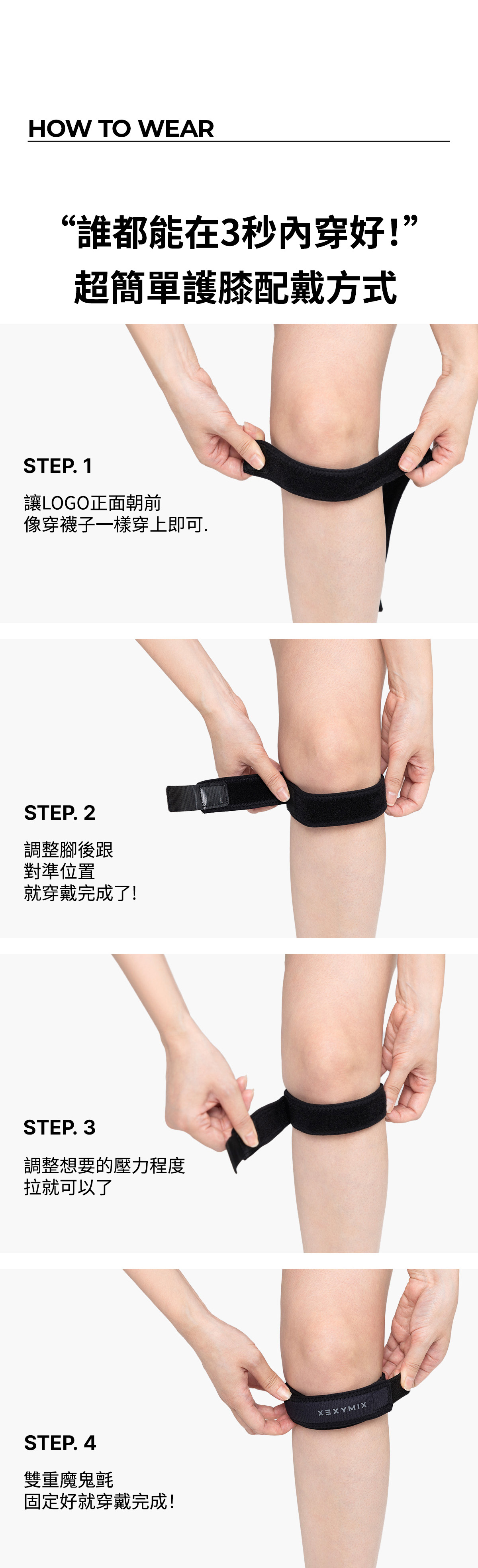 Aqua-X 支撐型髕骨帶 (1個/單入) 商品說明圖 13
