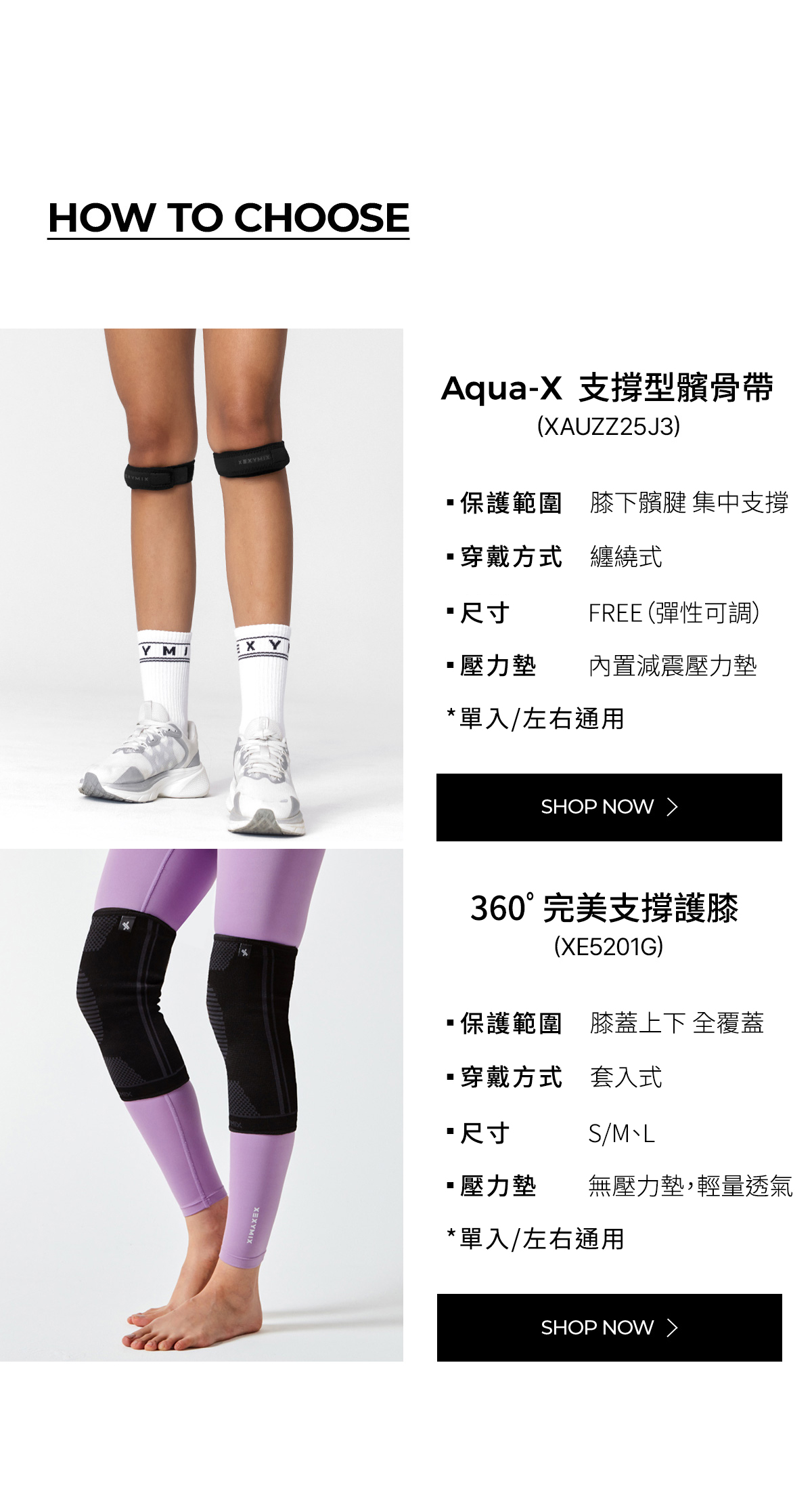 Aqua-X 支撐型髕骨帶 (1個/單入) 商品說明圖 14