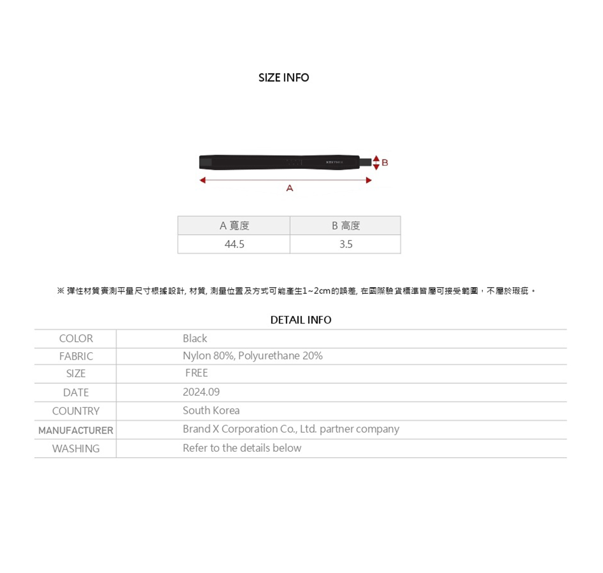 Aqua-X 支撐型髕骨帶 (1個/單入) 商品說明圖 16
