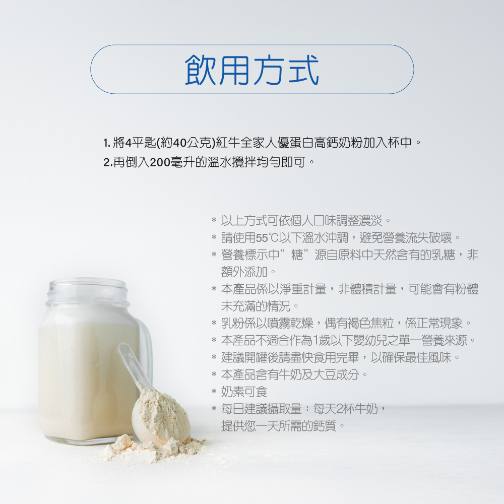 紅牛品牌精神：源自澳洲深耕台灣 60 年的品質承諾