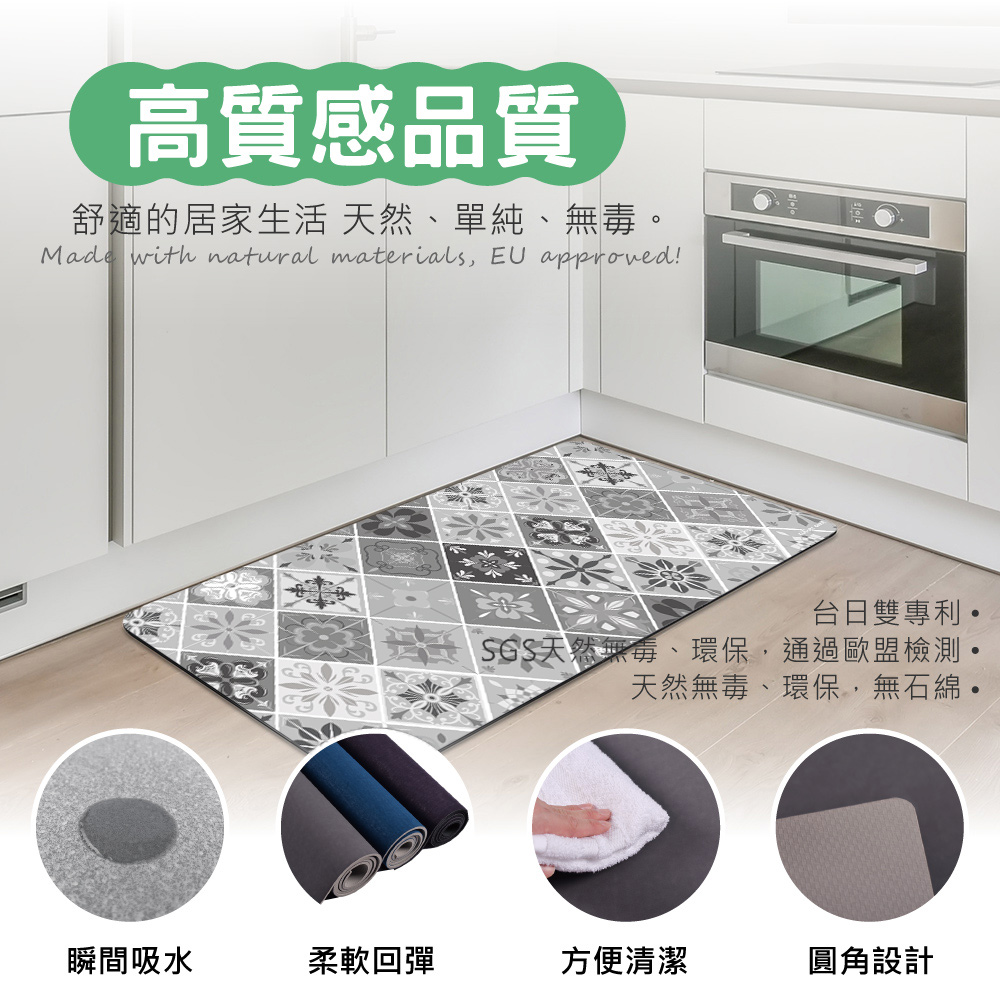 【rubber anne】30秒瞬吸 軟式珪藻土廚房吸水地墊 花璽 120x50cm - 地墊/地毯 - 其他材質
