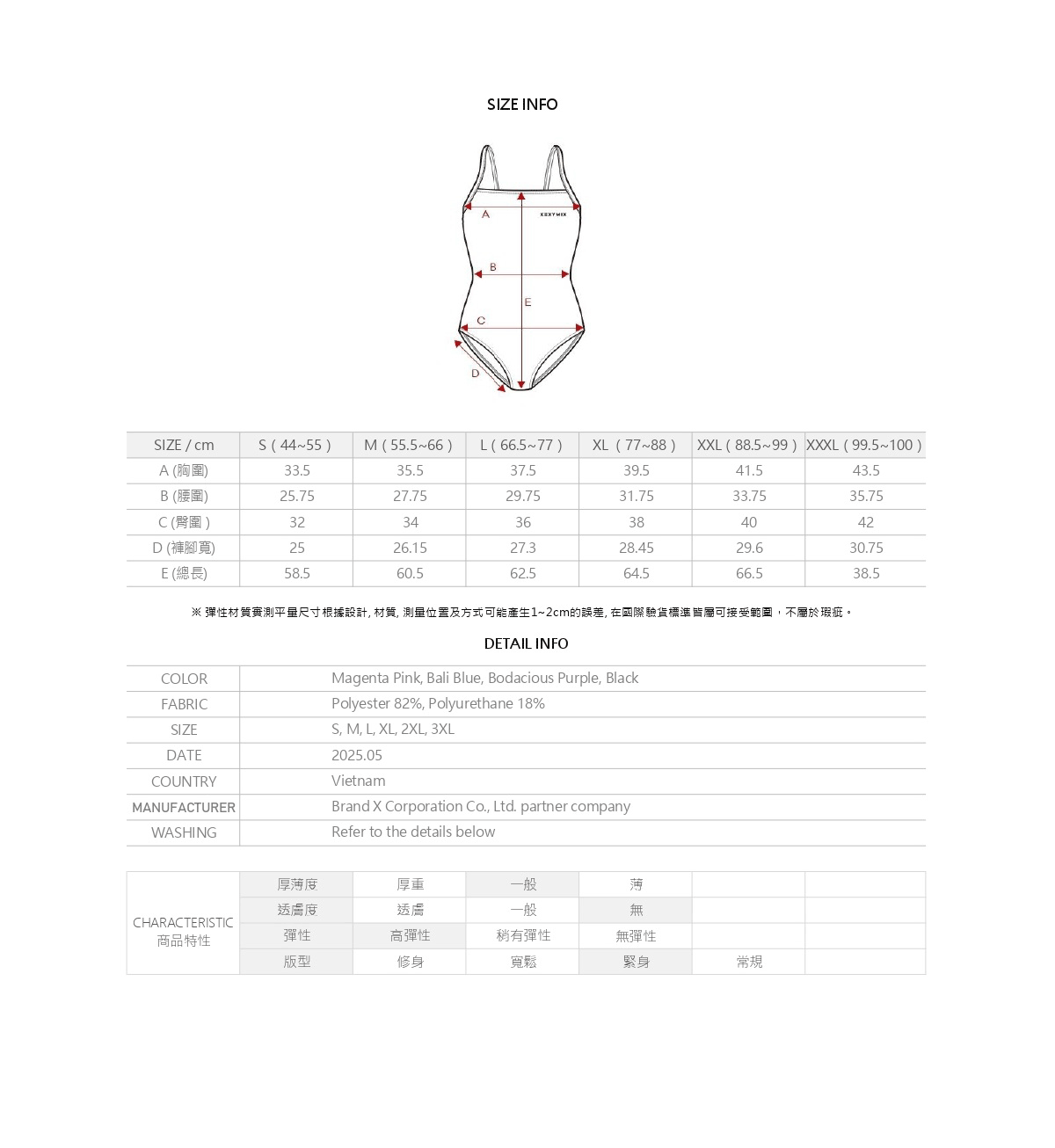 Basic 競速背連身泳裝 商品說明圖 44