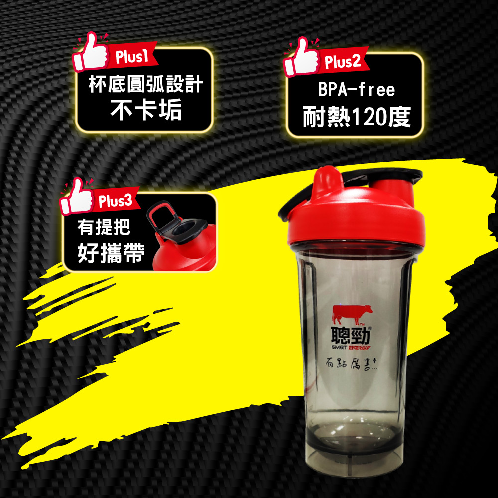 隨行攪拌杯評價：聰勁 PLUS 系列提供極致的高效攪拌體感