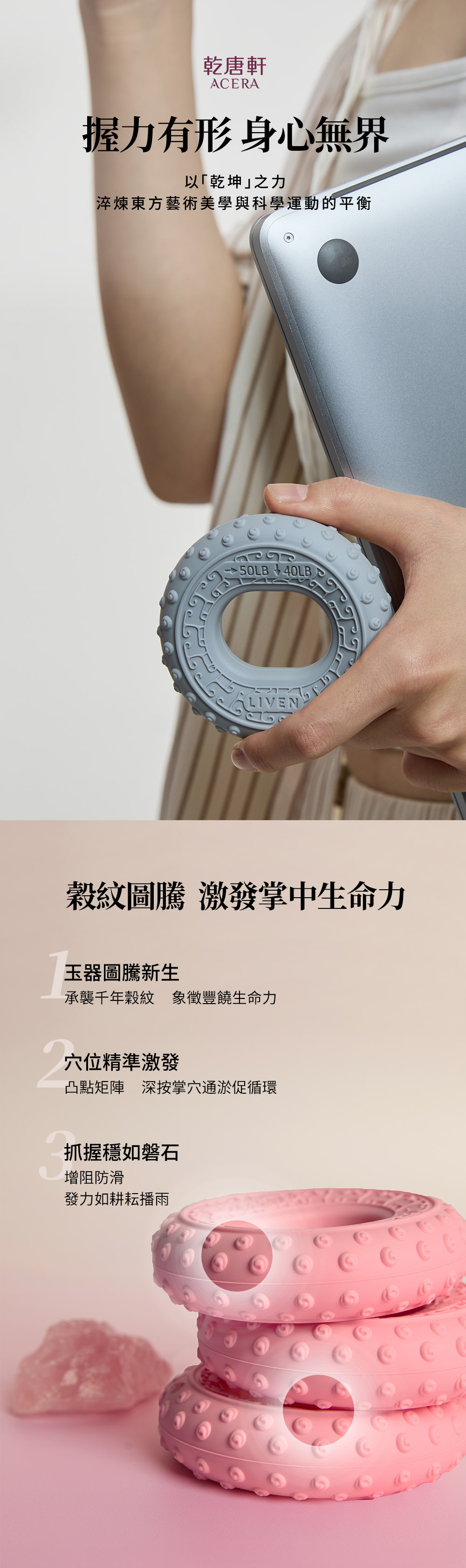乾唐軒 ACERA 活瓷-新生活心感動 【乾唐軒活瓷】活瓷乾坤握力器 / 附環保收納袋 / 5色
