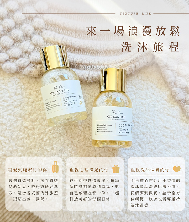 養護輕旅|質感穀物5入旅行組(穀物洗髮45ml、穀物沐浴45ml、穀物洗面10ml、穀物潤護乳45ml(附丫頭)、米豆小棉襖外出防水包(純包)X1) 6 2