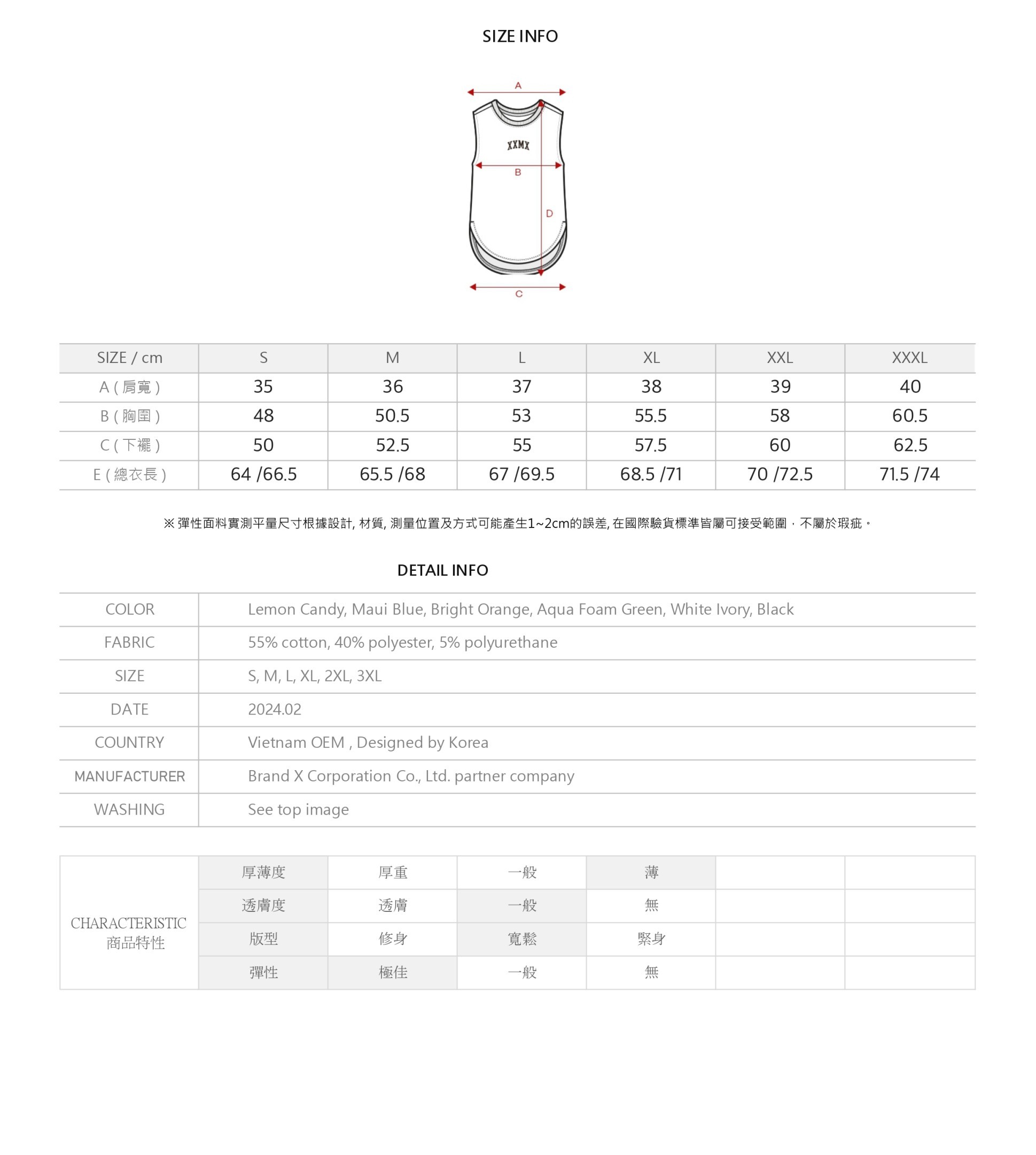XXMX 酷涼輕盈背心上衣 商品說明圖 17