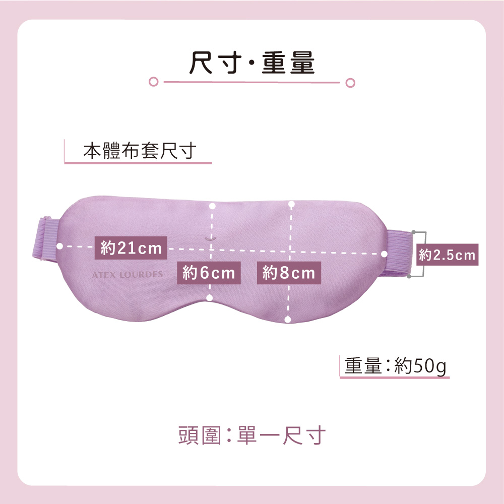 本體布套尺寸尺寸·重量約21cm約2.5cmATEX LOURDES約6cm約8cm頭圍:單一尺寸重量:約