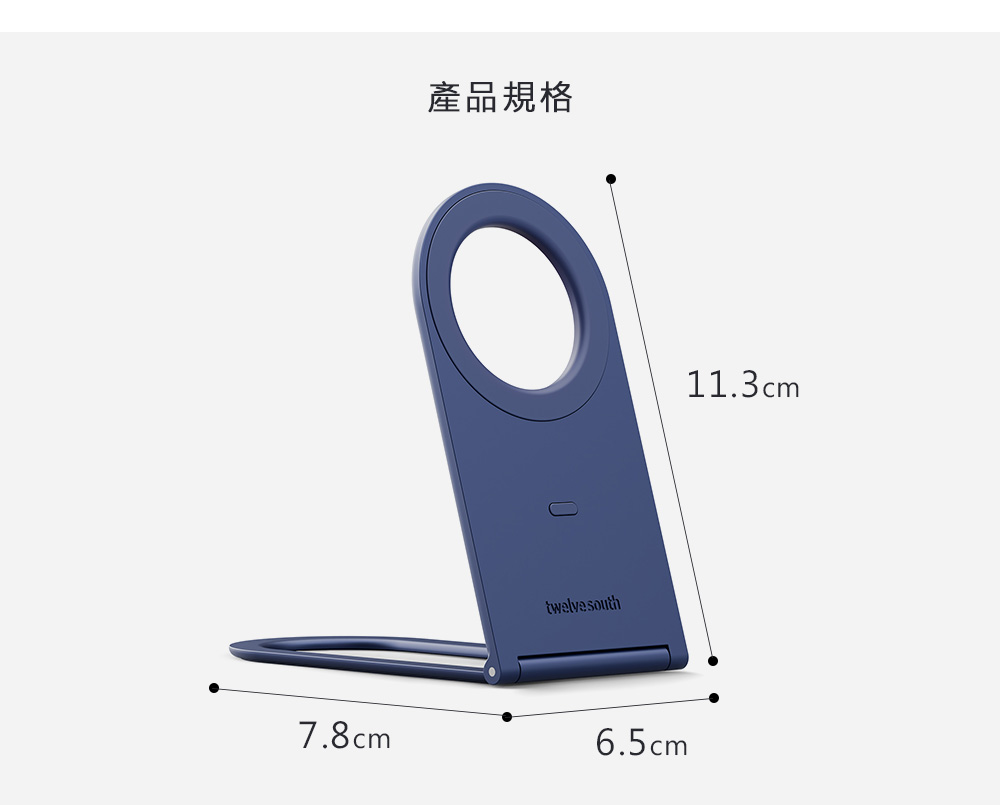 產品規格twelve south7.8cm6.5cm11.3cm