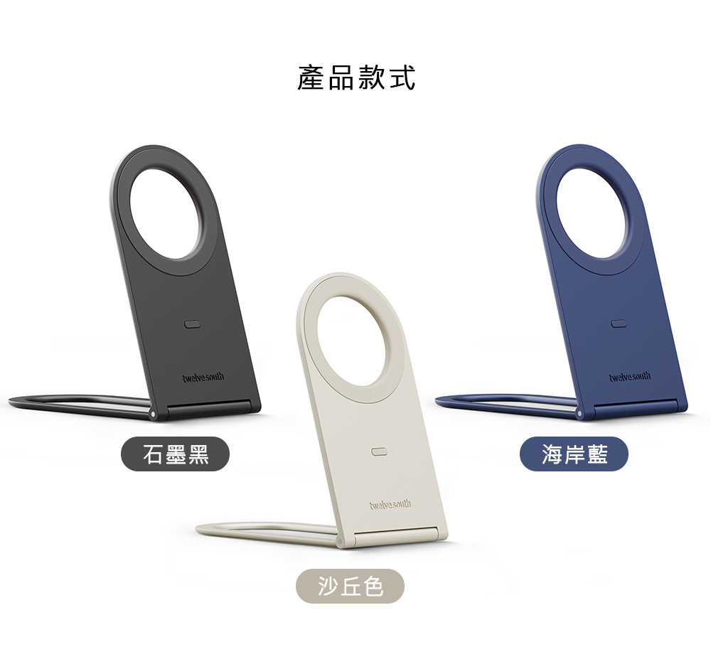 south石墨黑產品款式twelve south海岸藍沙丘色twelvesouth