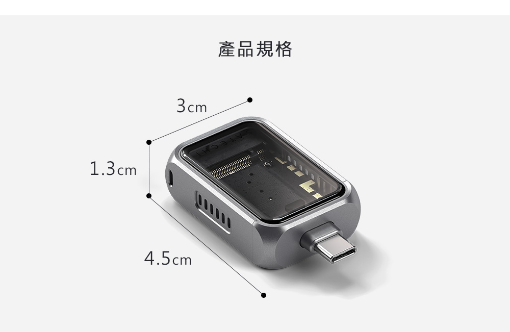 1.3cm3cm4.5cm產品規格