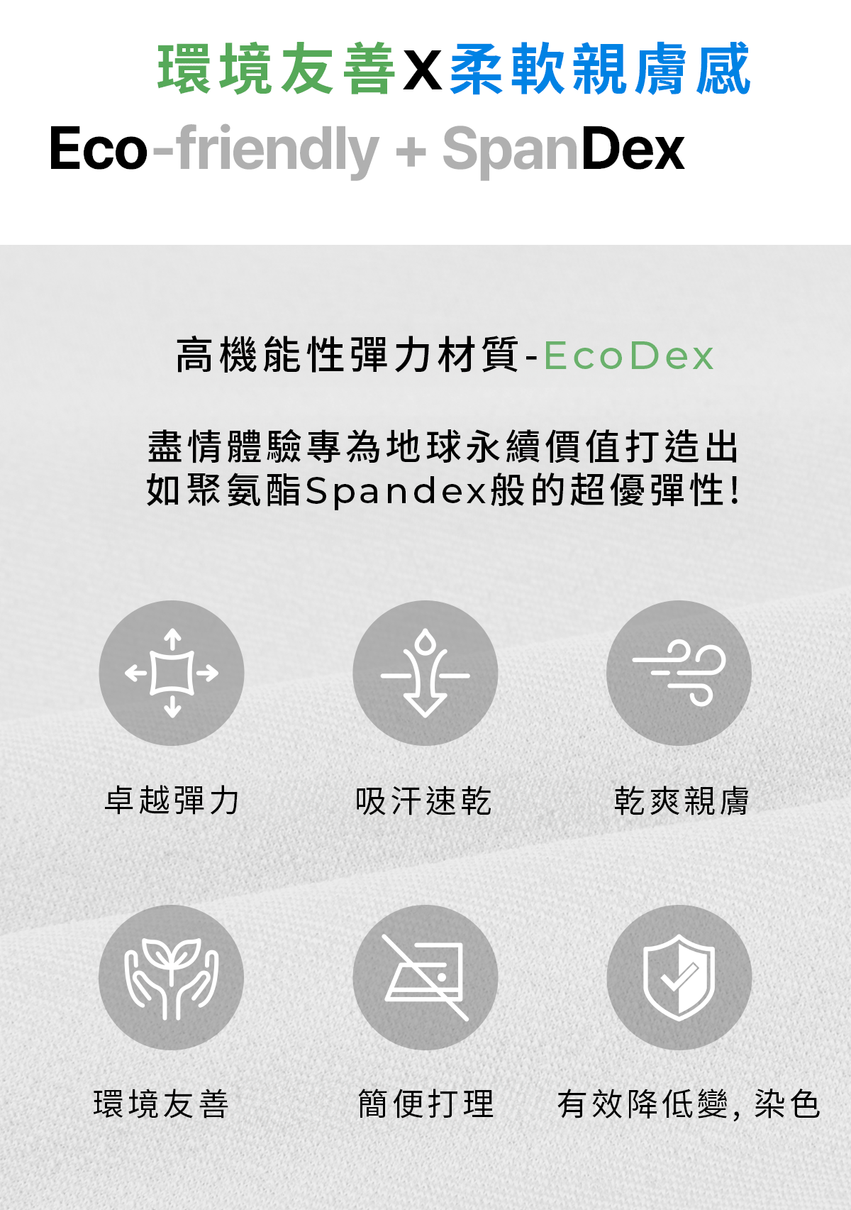EcoDex 修身短版短袖上衣 商品說明圖 19