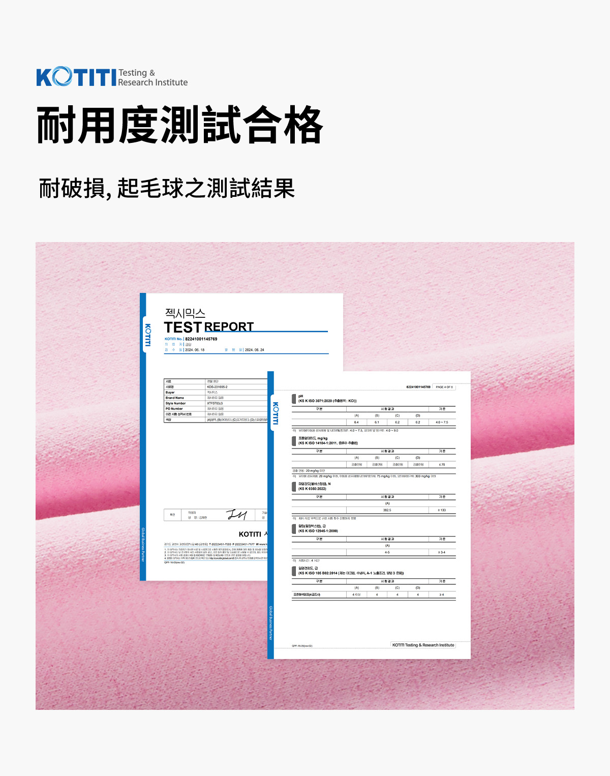 EcoDex 修身短版短袖上衣 商品說明圖 29