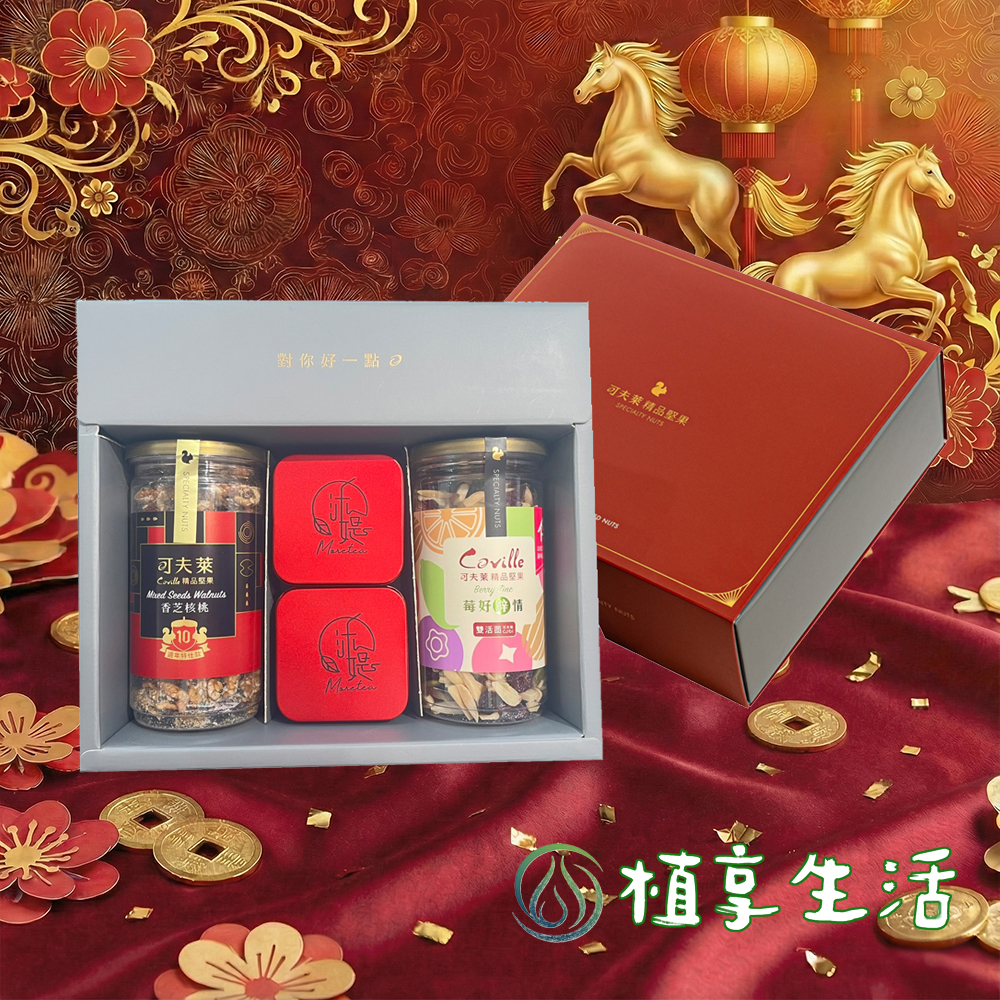 對你好一點可夫萊 精品堅果 Seeds 香芝核桃10玉林秋韻可夫萊精品堅果SPECIA NUTSCoville可夫精品堅果Berry莓好 情雙LTY NUTS