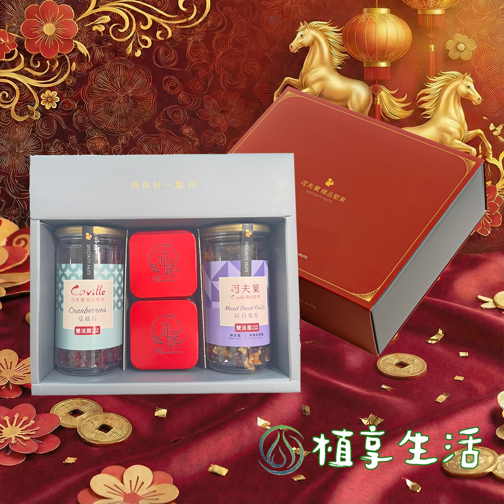 月映茶果可夫萊精堅果Cranberries蔓越莓【雙對你好可夫萊精品堅果SPECIALTY NUTS可夫萊Coville Dried 綜合果乾「雙活菌品NUTS