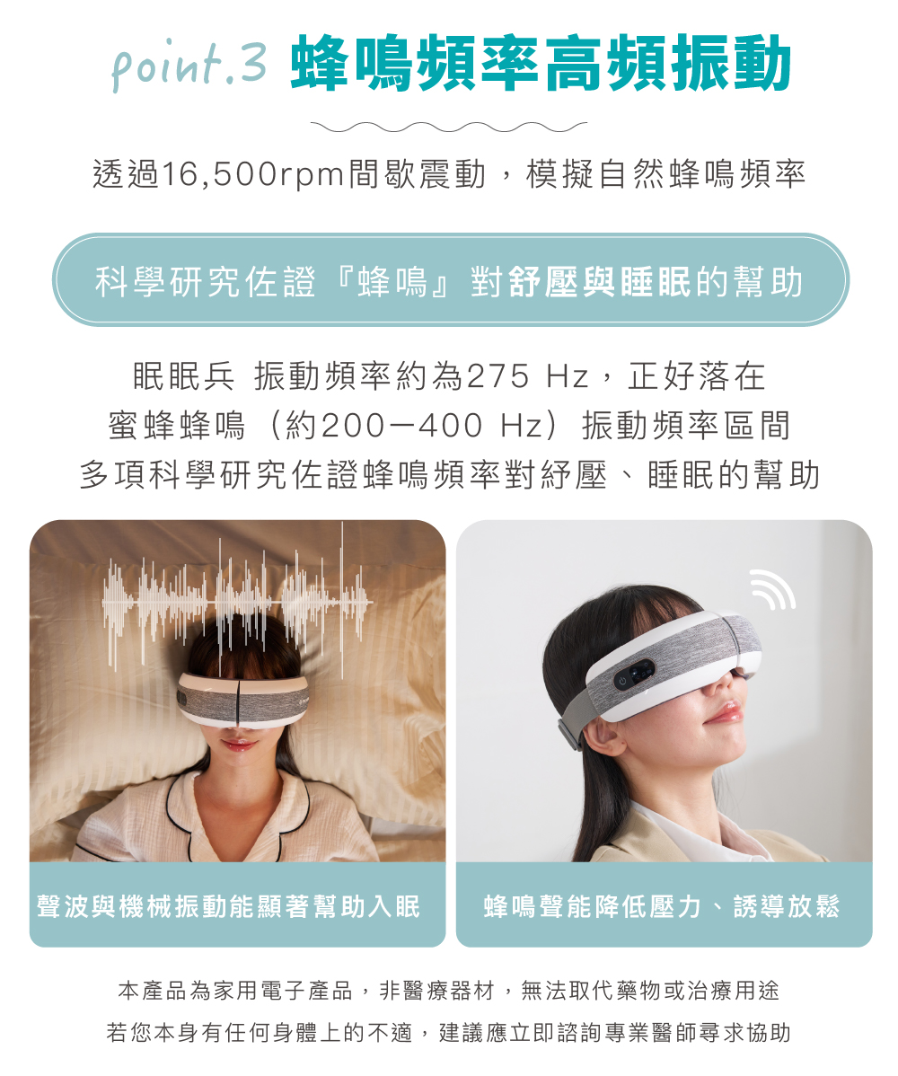蜂鳴頻率原理