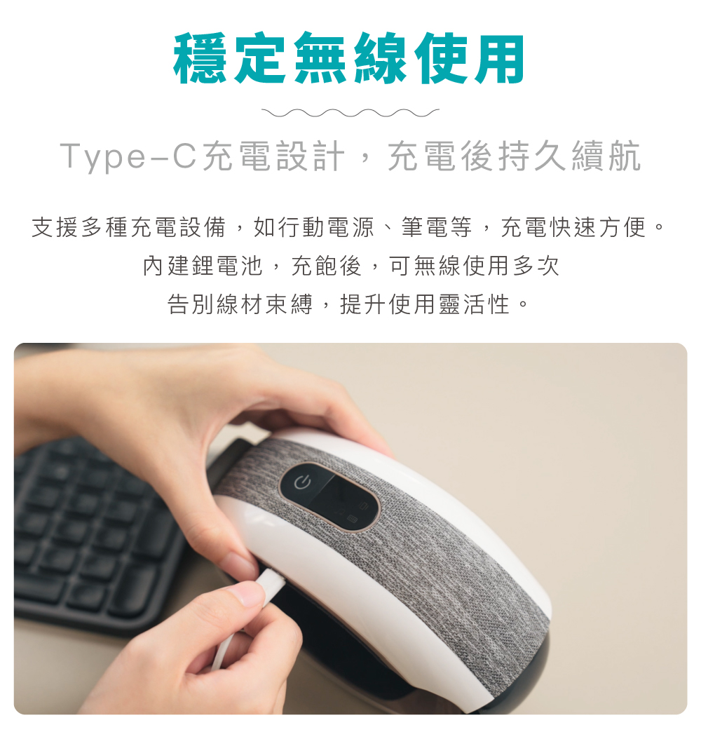 無線使用說明