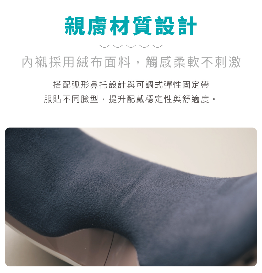 親膚材質按摩眼罩設計