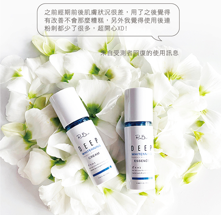 【限量買1送1】【趁秋冬全身白回來】逆黑瓷肌穀物精華液35ml (到期日2026.11.01) 8 4