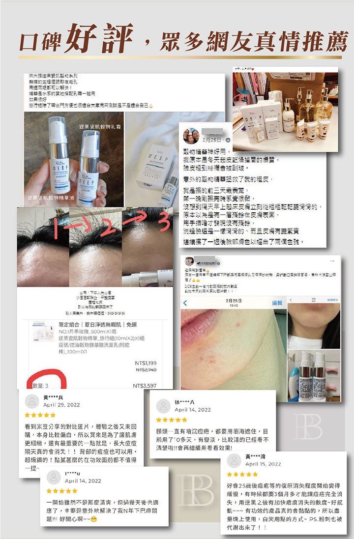 【限量買1送1】【趁秋冬全身白回來】逆黑瓷肌穀物精華液35ml (到期日2026.11.01) 13 9