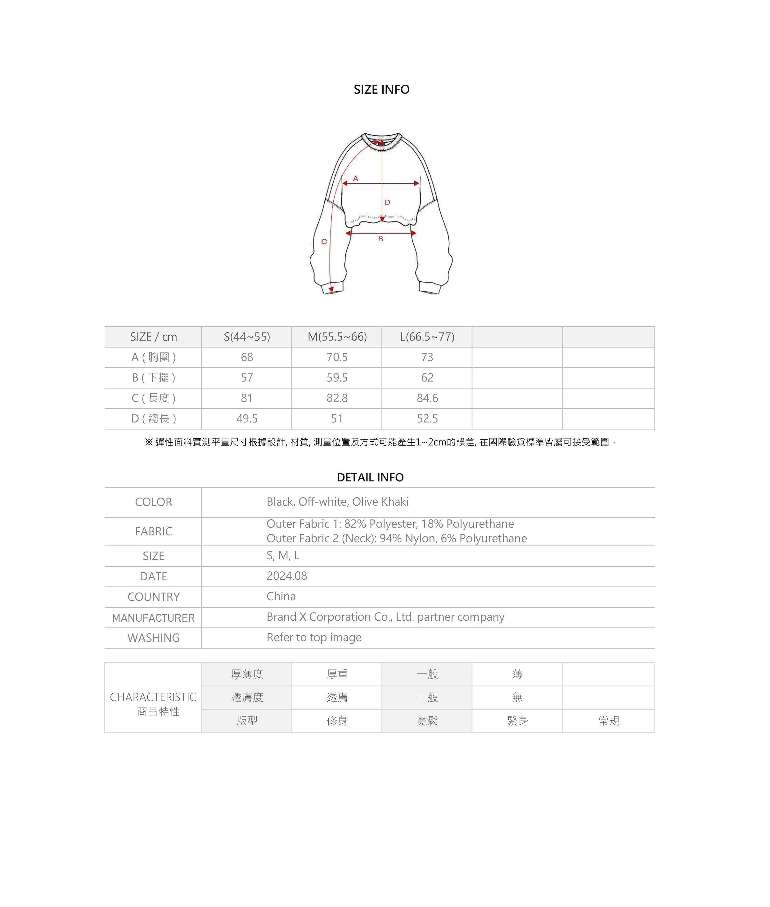 XEXYMIX文字設計寬鬆抽繩短版長袖上衣 商品說明圖 24