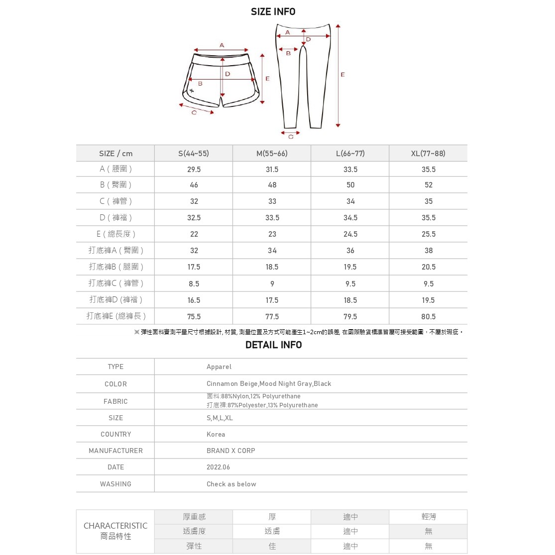 全方位生活 2 in 1 緊身褲 商品說明圖 30