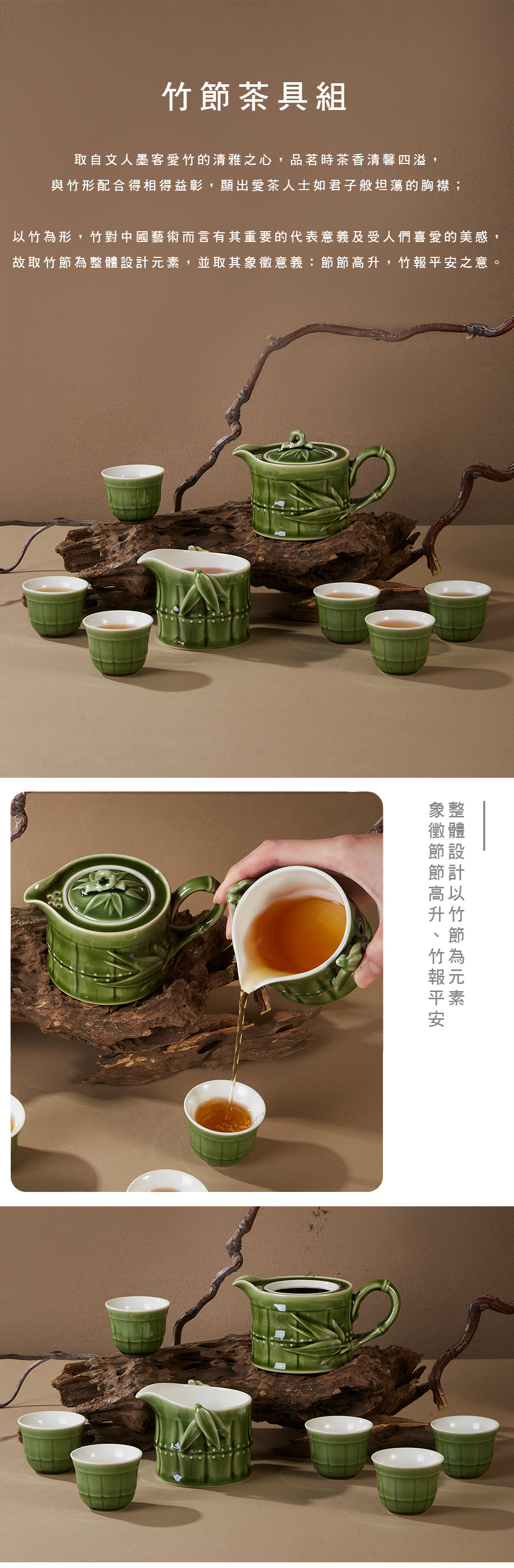 新品上市 | 竹節茶具組 / 綠釉 / 一壺+六杯+茶海 5 1