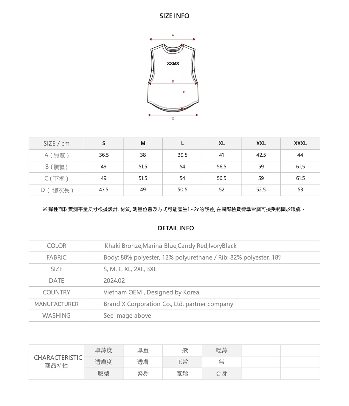 XXMX Daily Feather輕盈背心上衣 商品說明圖 22