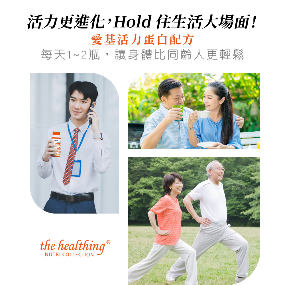 肌肉修復營養飲:紅牛愛基活力蛋白評價優勢展示