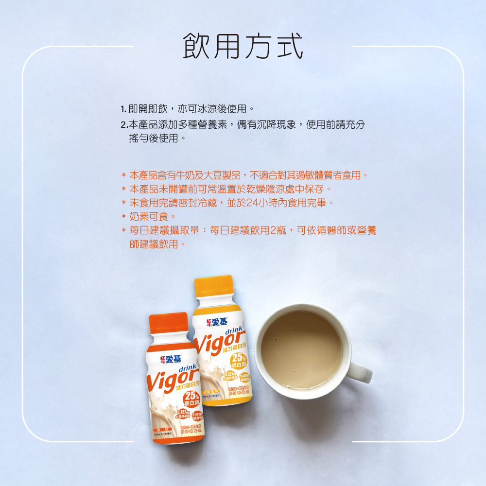 紅牛 Red Cow 品牌經典視覺與活力生活主張