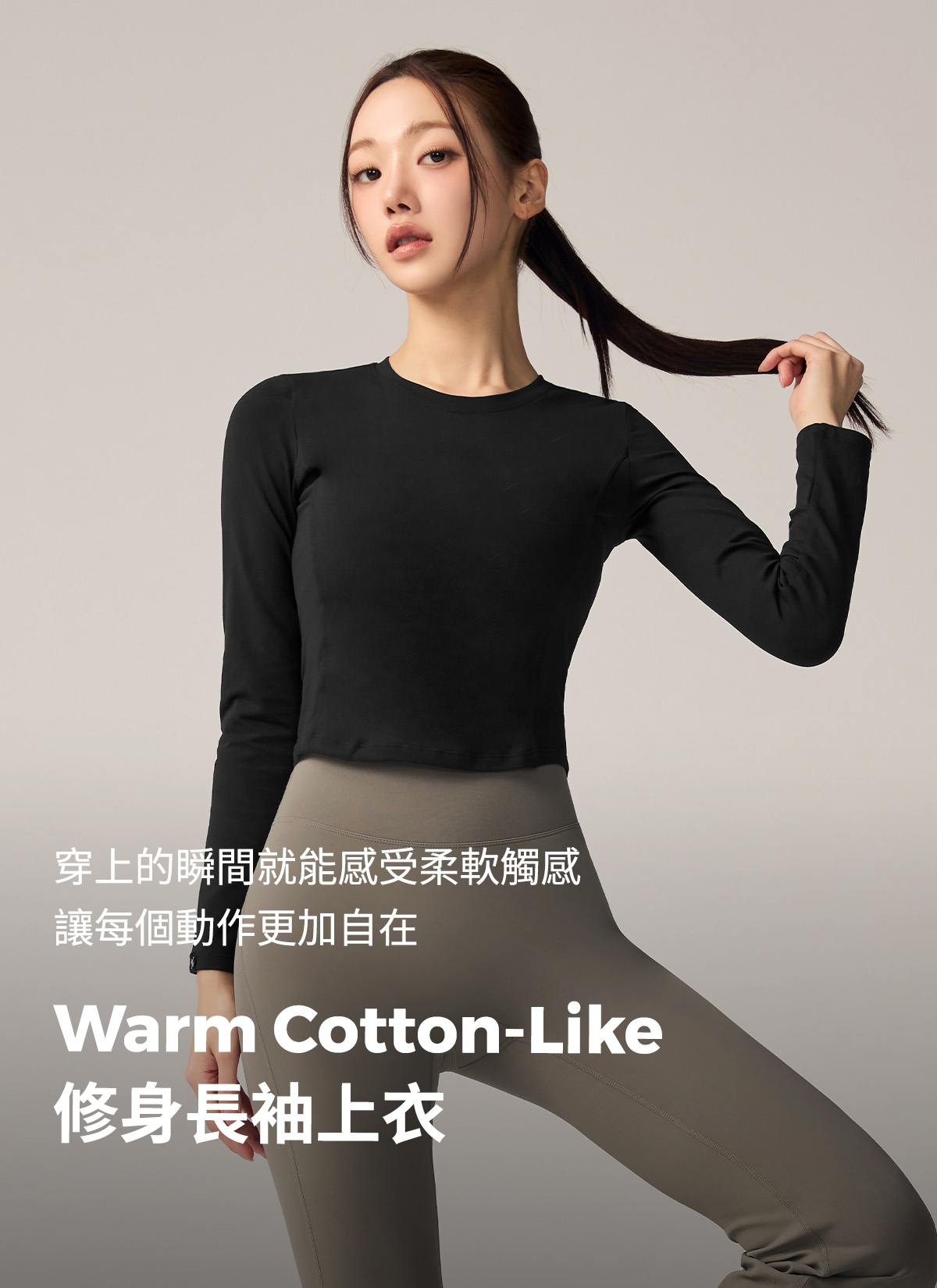 Warm Cotton-Like修身長袖上衣 商品說明圖 1