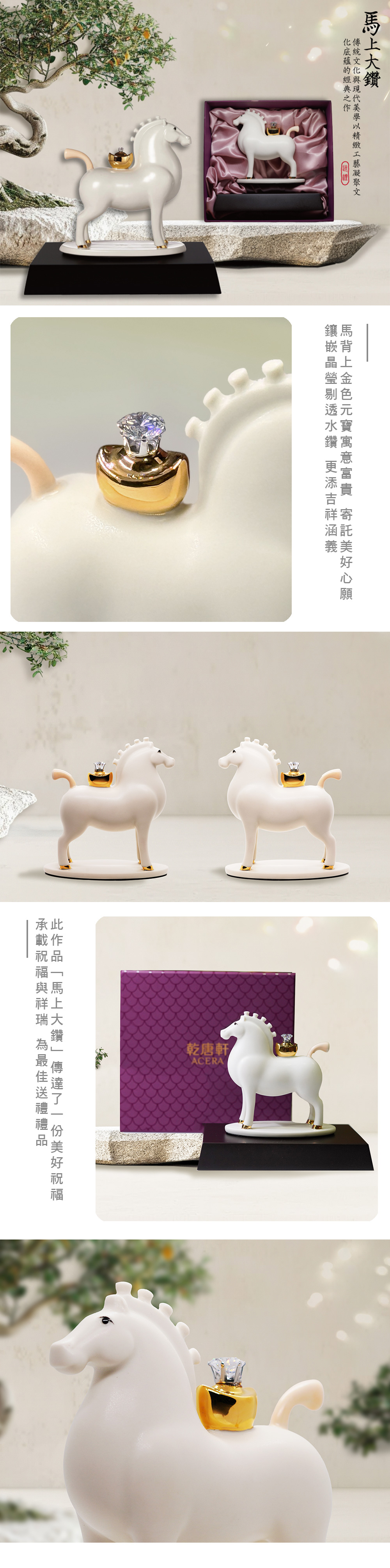 馬上大鑽擺飾 / 5吋 / 白金 (含木座) - 擺飾/家飾品 - 瓷 白色