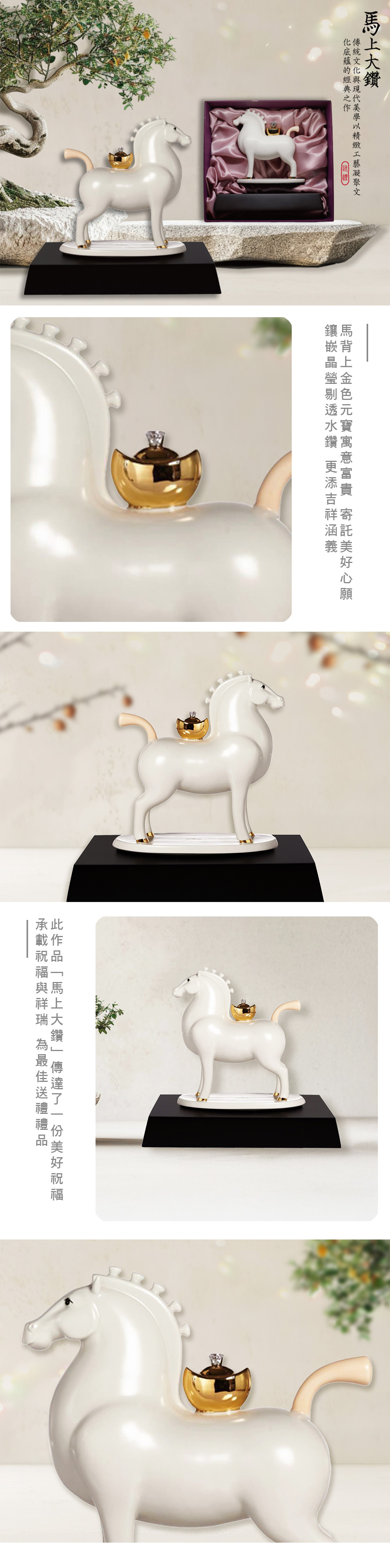 馬上大鑽擺飾 / 10吋 / 白金 (含木座) - 擺飾/家飾品 - 瓷 白色