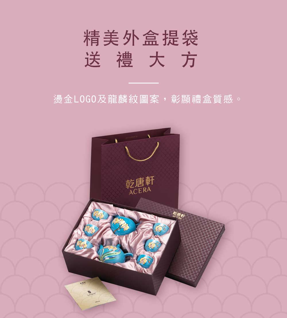 新品上市 | 雲龍如意茶具組 / 雪花白 / 一壺+六杯+茶海 7 3