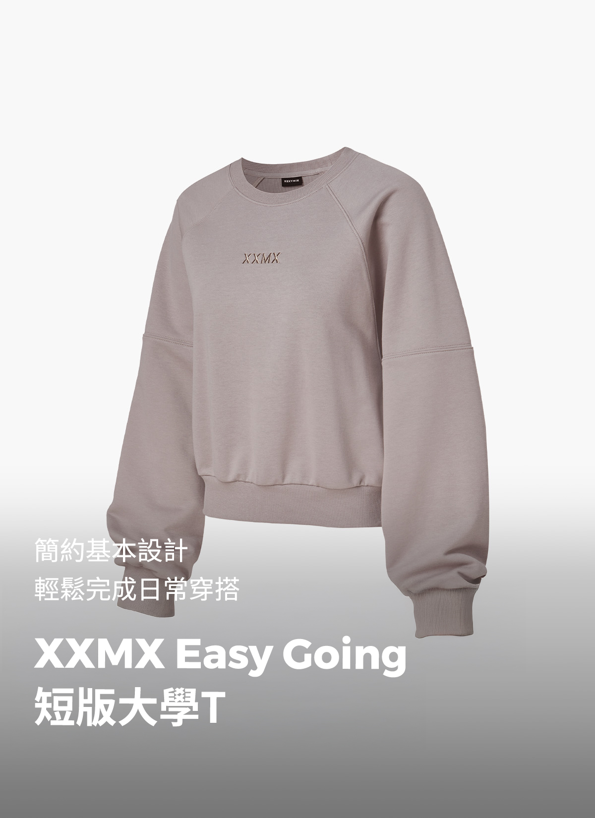 【XEXYMIX】 XXMX Easy Going短版大學T|共5色|XTFMT20J1 5 1