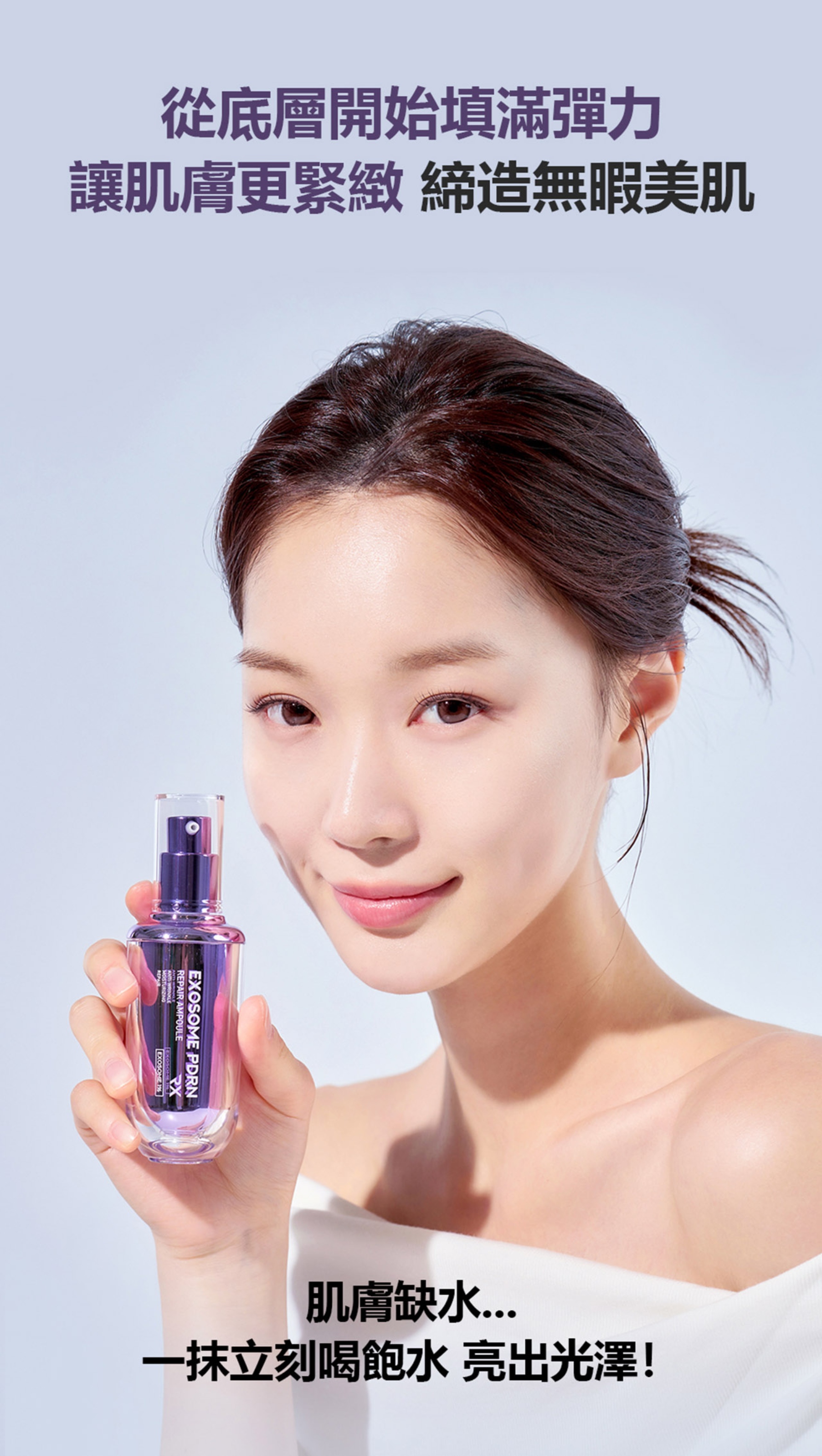 【超導奈米賦活系列】PDRN奈米賦活精華(40ml)✅多重院線配方PDRN+積雪草Exosome泌體▸速效滲透肌底✅改善肌膚紋理+延緩衰老✅緊緻潤彈+由內到外澎潤延伸@【BeautyWa美麗娃】 14 10