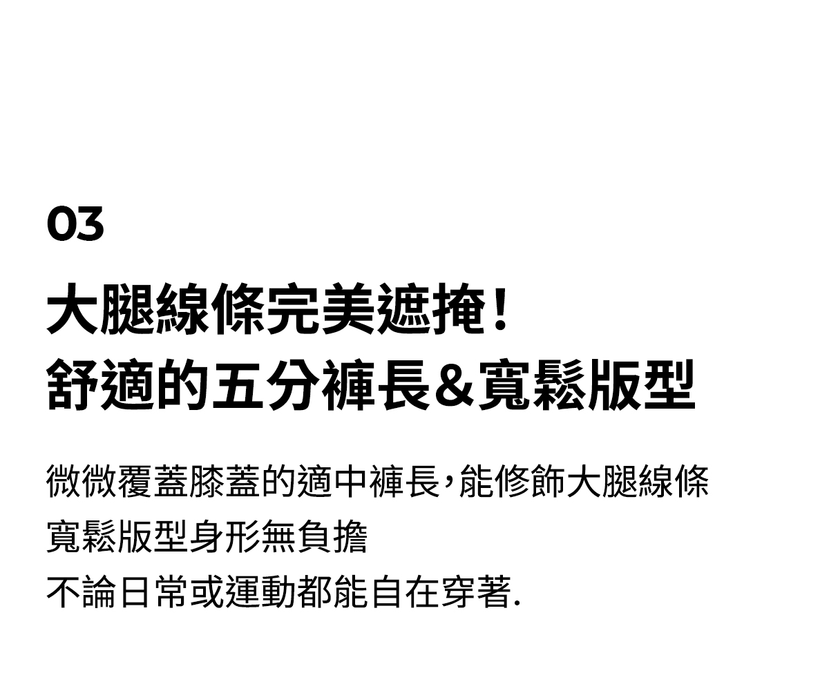 黑標 Power Rise 彈力短褲 商品說明圖 8