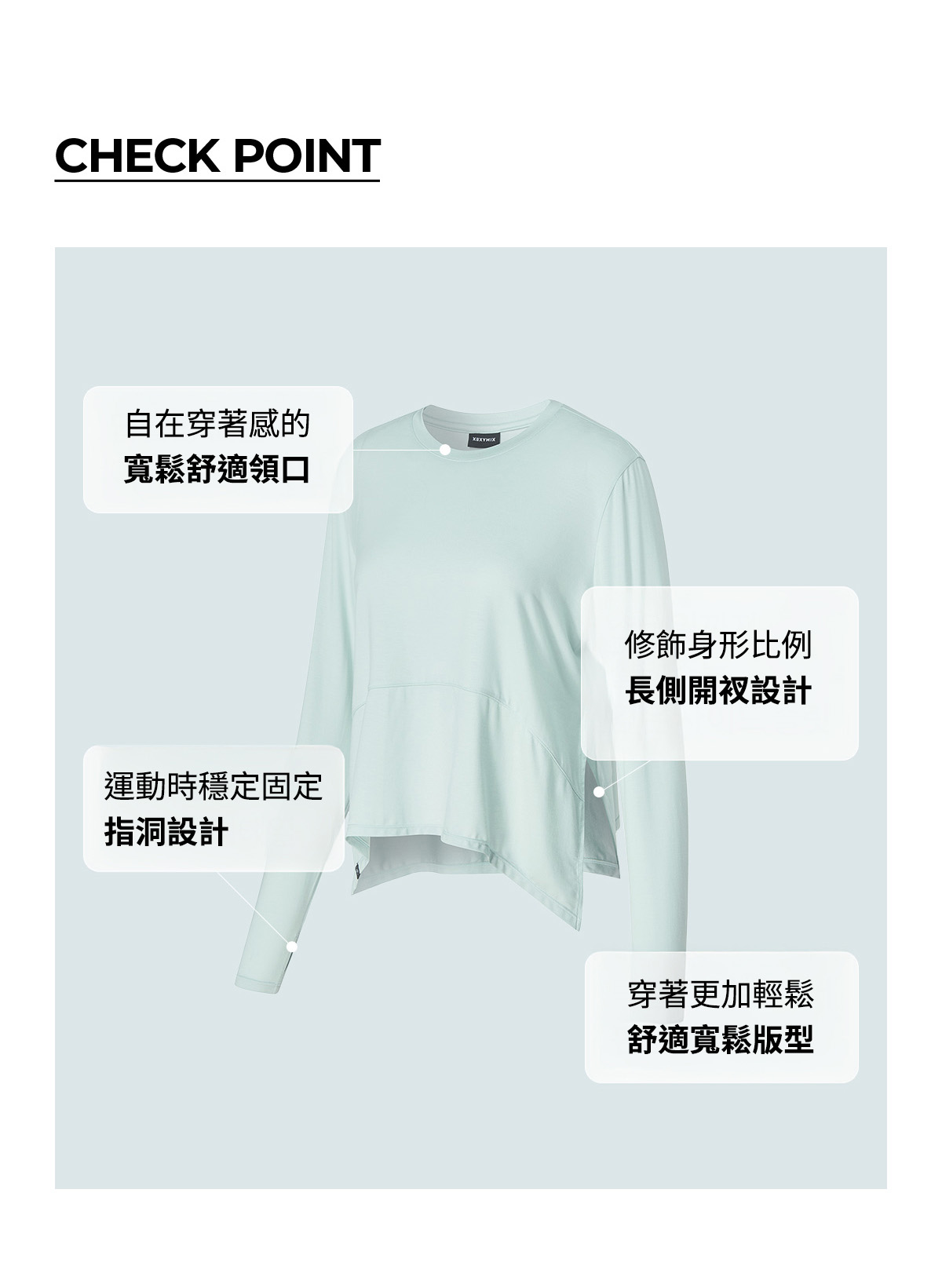 柔軟側開衩綁帶兩穿長袖套指上衣 商品說明圖 4