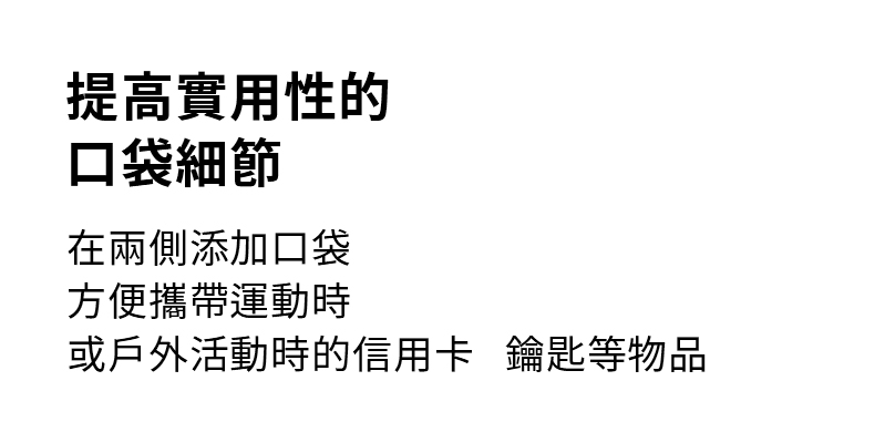 日常休閒運動慢跑褲 商品說明圖 15